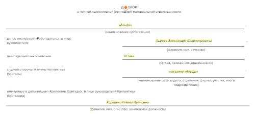 Как устанавливаются сроки подписания в локальных нормативных актах