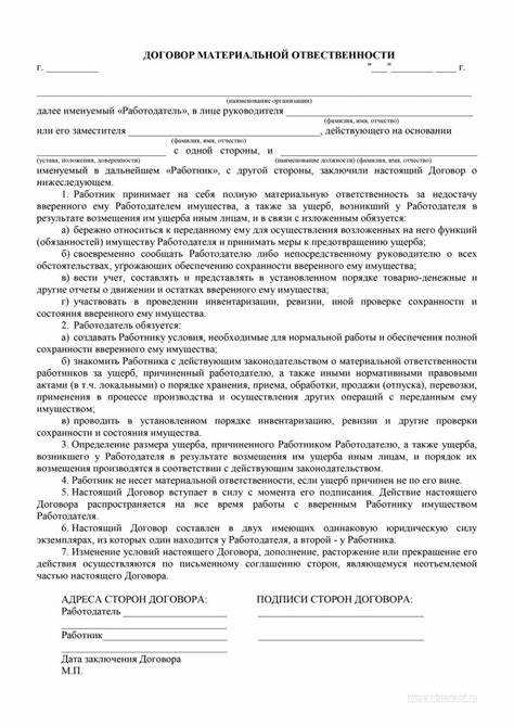 Договор о коллективной материальной ответственности подписывается в какие сроки Договор о коллективной материальной ответственности подписывается в какие сроки