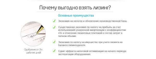 Какие активы подходят для обратного лизинга