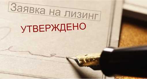 Договор обратного лизинга что это