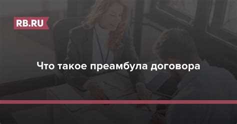 Договор паенакопления что это такое