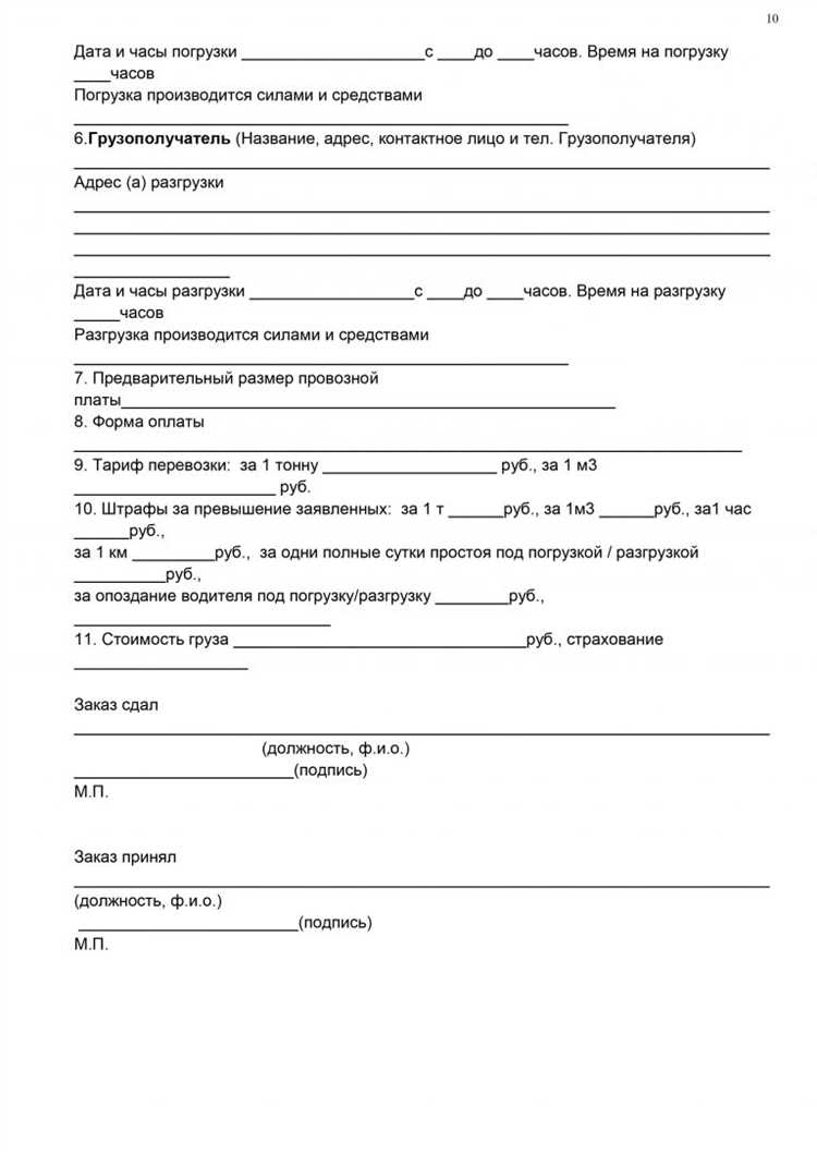 Какие стороны участвуют в договоре перевозки груза