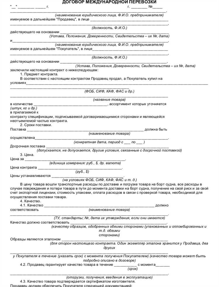 Договор перевозки груза характеризуется как Договор перевозки груза характеризуется как