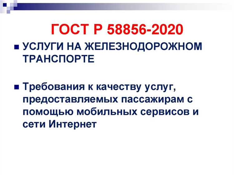 Обязанности перевозчика перед пассажиром по договору
