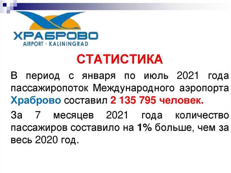 Роль публичного договора в регулировании пассажирских перевозок