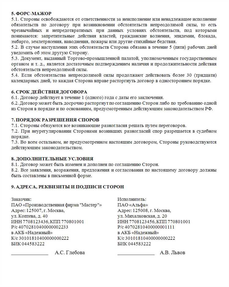 Особенности налогообложения и учета по каждому договору