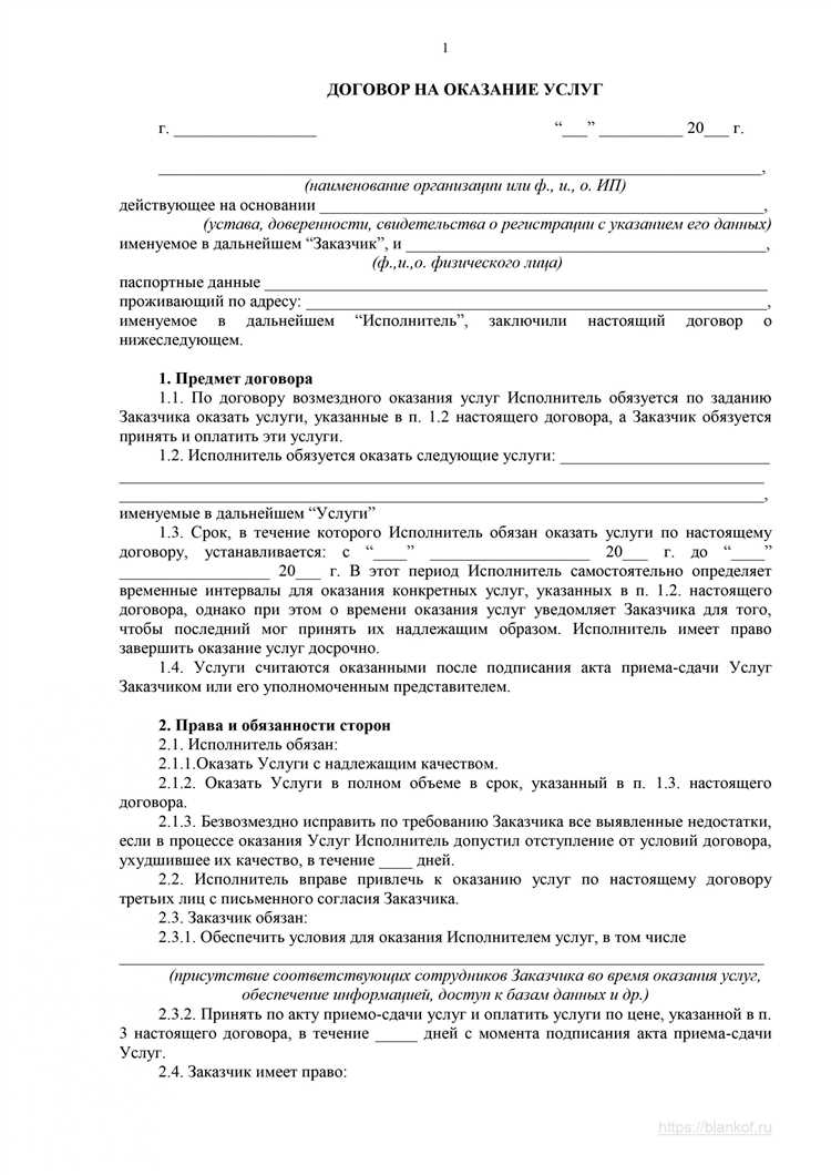 Можно ли переоформить договор подряда в договор оказания услуг и наоборот