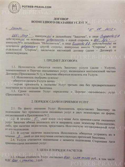 Договор подряда и договор оказания услуг в чем разница Договор подряда и договор оказания услуг в чем разница