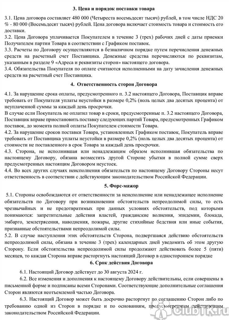 В чём отличие консенсуального договора поставки от реального