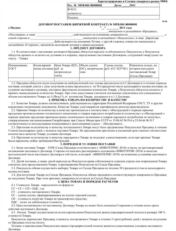 Как влияет консенсуальность на обязанности сторон