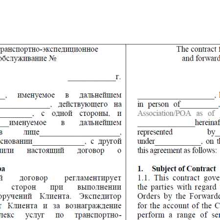 Можно ли изменить договор поставки до передачи товара