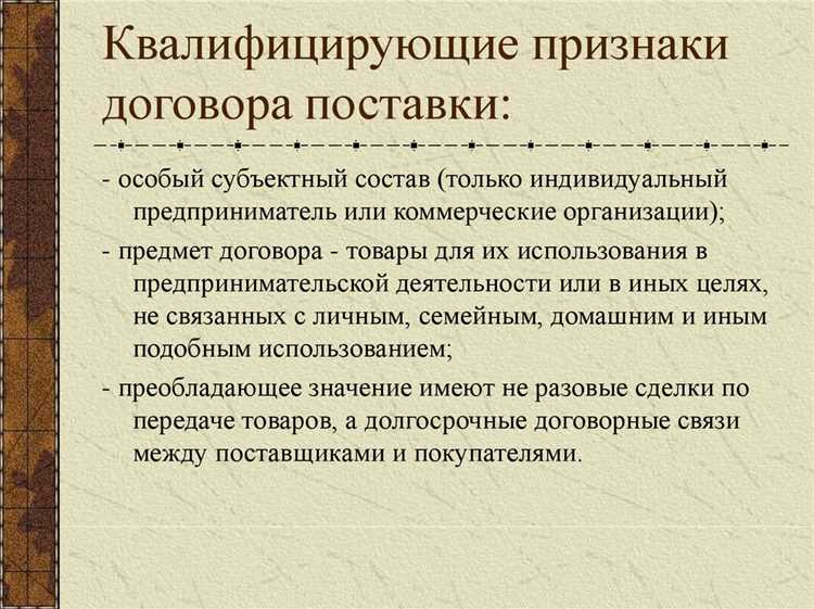 Какие последствия влечёт согласование всех существенных условий