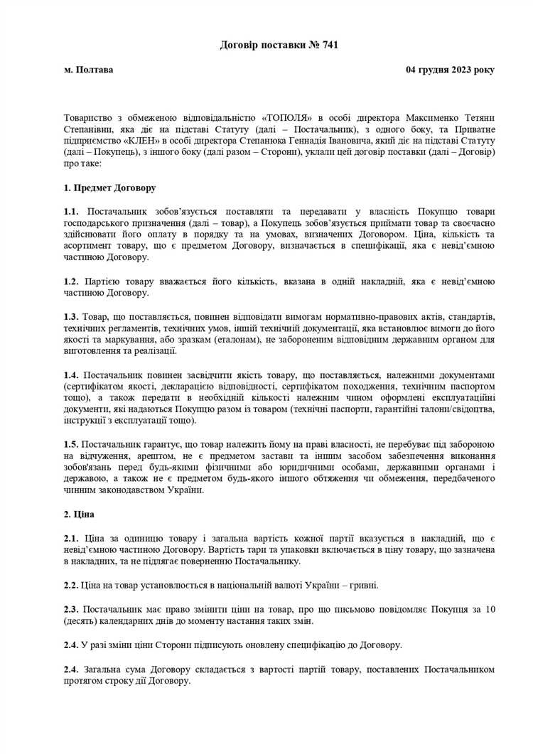 Чем руководствоваться при расторжении консенсуального договора