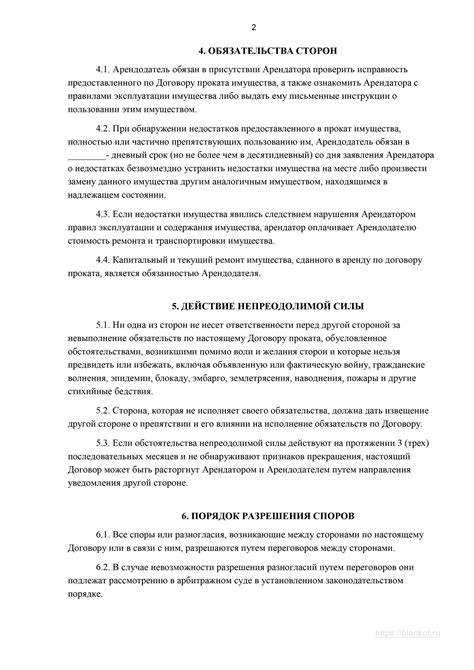 Возможность продления и изменение срока договора проката