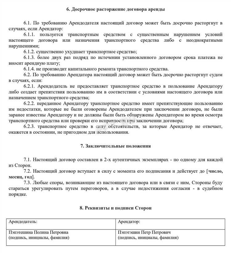 Ответственность при нарушении сроков возврата предмета проката
