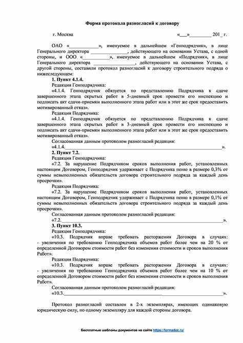 Юридические последствия подписания договора с неурегулированными разногласиями