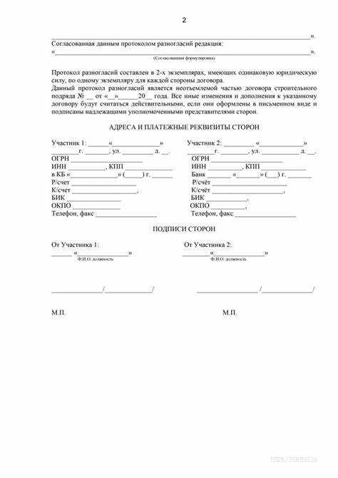 Варианты подписания договора при наличии разногласий