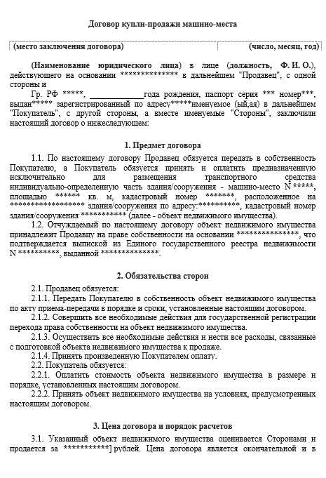 Условия досрочного расторжения договора по инициативе собственников