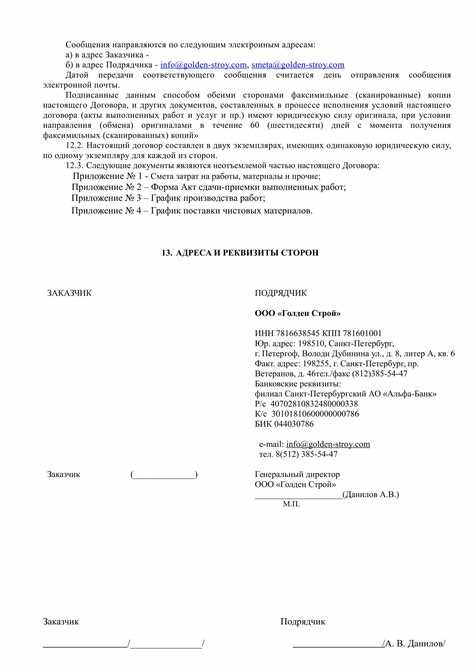 Ответственность управляющей компании за несвоевременное выполнение работ