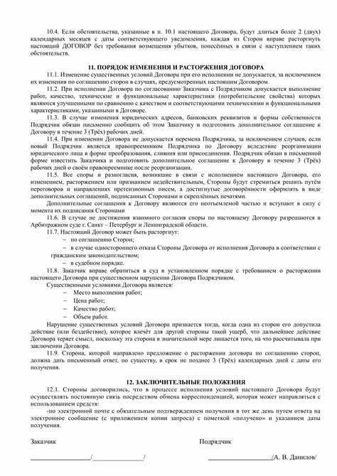 Процедура приёма выполненных работ собственниками помещений