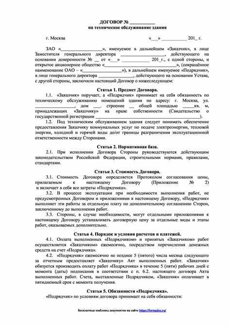 Договор с ук на обслуживание дома на что обратить внимание