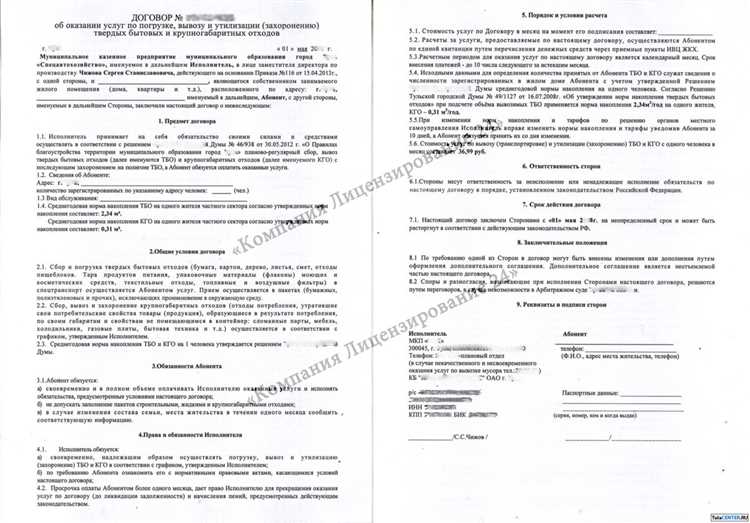 Порядок и сроки выполнения услуг по договору с химчисткой