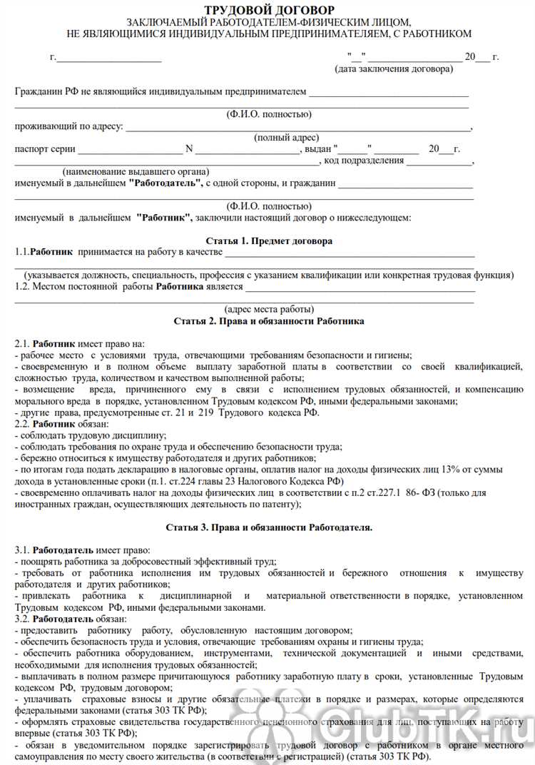 undefinedИсполнитель</strong> несёт ответственность за сохранность переданных вещей с момента их приёма до возврата, включая ущерб, утрату или порчу, если они произошли по его вине.»></p>
<p><strong>Заказчик</strong> обязан предоставить достоверную информацию о составе, состоянии и особенностях загрязнений изделий, а также о наличии повреждений или дефектов.</p>
<p><strong>Заказчик</strong> должен своевременно оплатить услуги в соответствии с условиями договора и принять выполненную работу в установленный срок.</p>
<p><strong>Заказчик</strong> вправе требовать устранения выявленных недостатков в результате химчистки без дополнительной оплаты, если они вызваны нарушением технологии или качеством исполнения.</p><div class='code-block code-block-9' style='margin: 8px 0; clear: both;'>
<!-- 5samhain -->
<script src= 