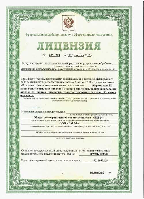 Обязательные условия договора с химчисткой