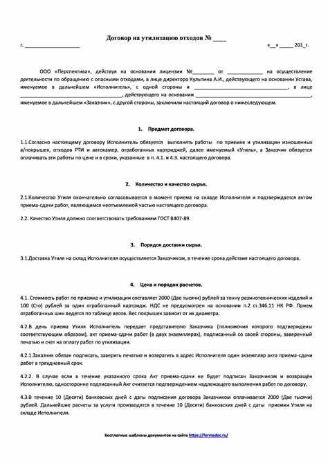 Варианты расторжения договора с химчисткой и последствия