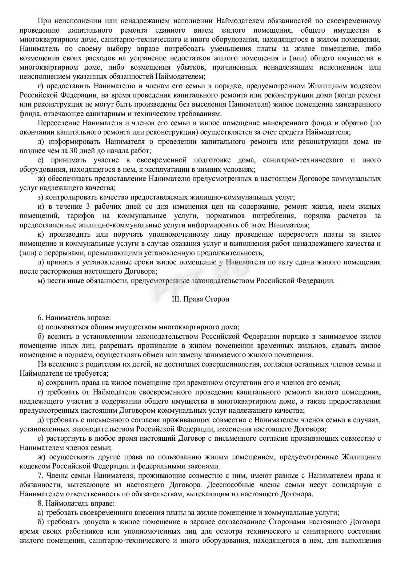 Кто имеет право на социальный наём жилья и как это подтвердить