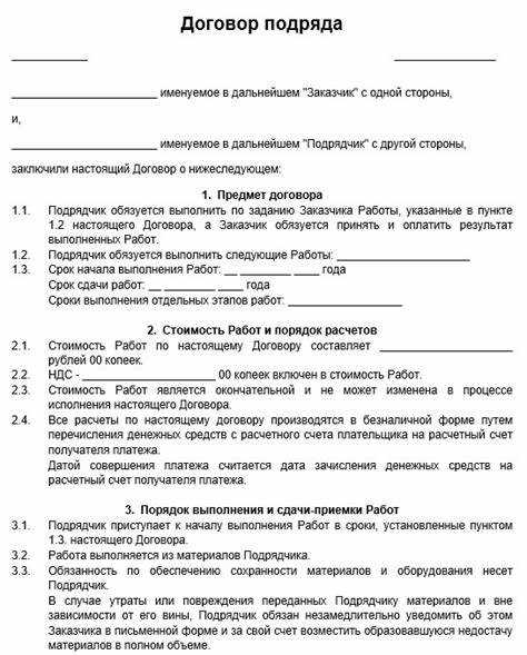 Риски и последствия отсутствия письменной формы договора