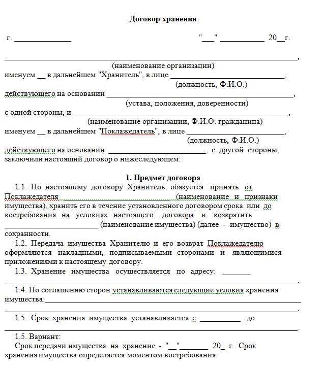 Какие договоры могут быть заключены в простой письменной форме