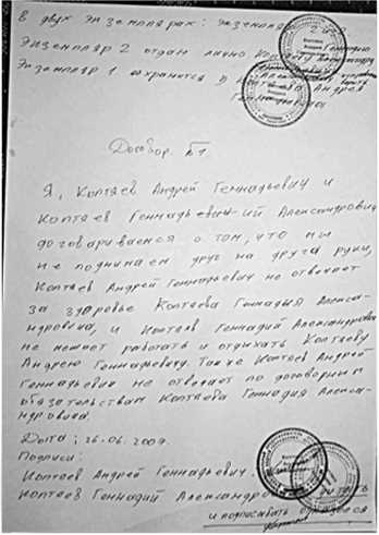 Договор совершенный в простой письменной форме что это