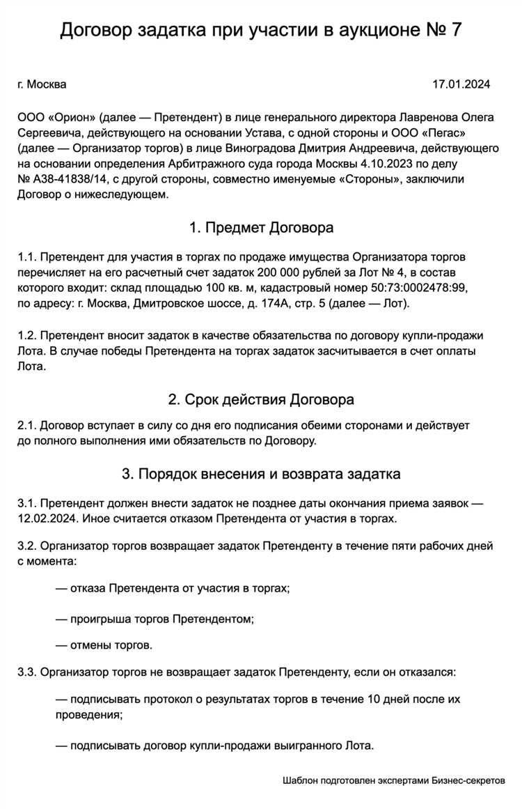 Можно ли заменить задаток предварительным договором и наоборот