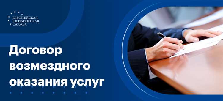 Риски для исполнителя при оформлении договора после срока оказания услуг