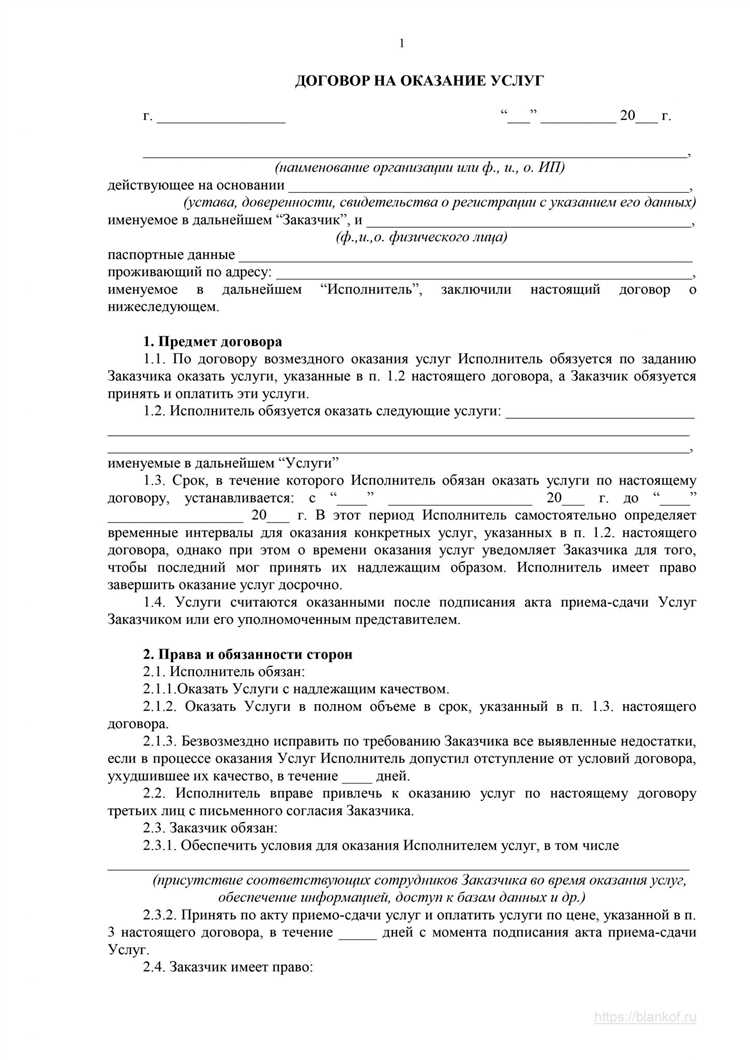 Возможность взыскания оплаты при заключении договора с опозданием