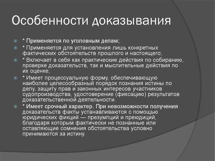 Роль показаний свидетелей в подтверждении умысла
