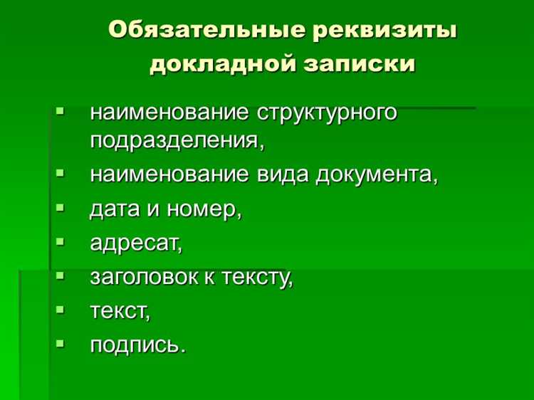 Документ фиксирующий ход обсуждения какого либо вопроса это