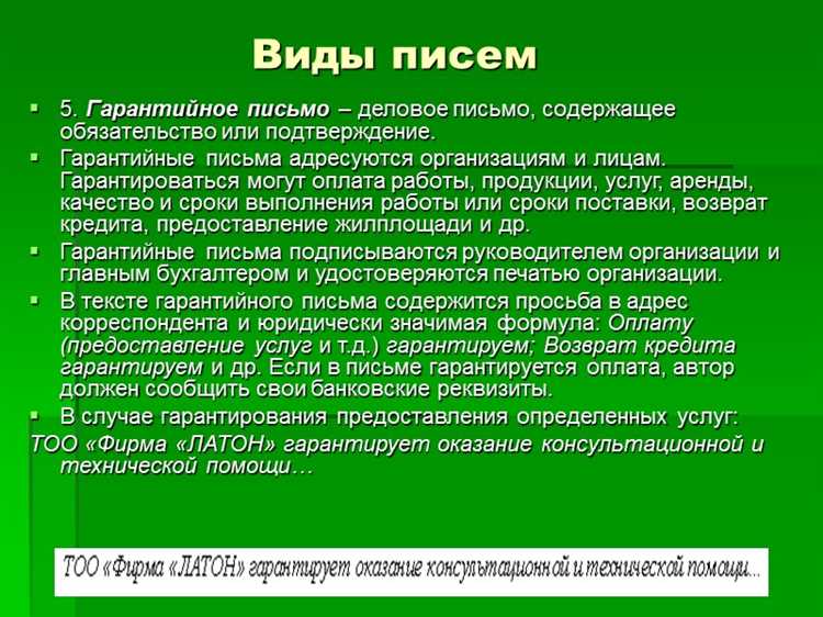 Какие сведения включает протокол обсуждения