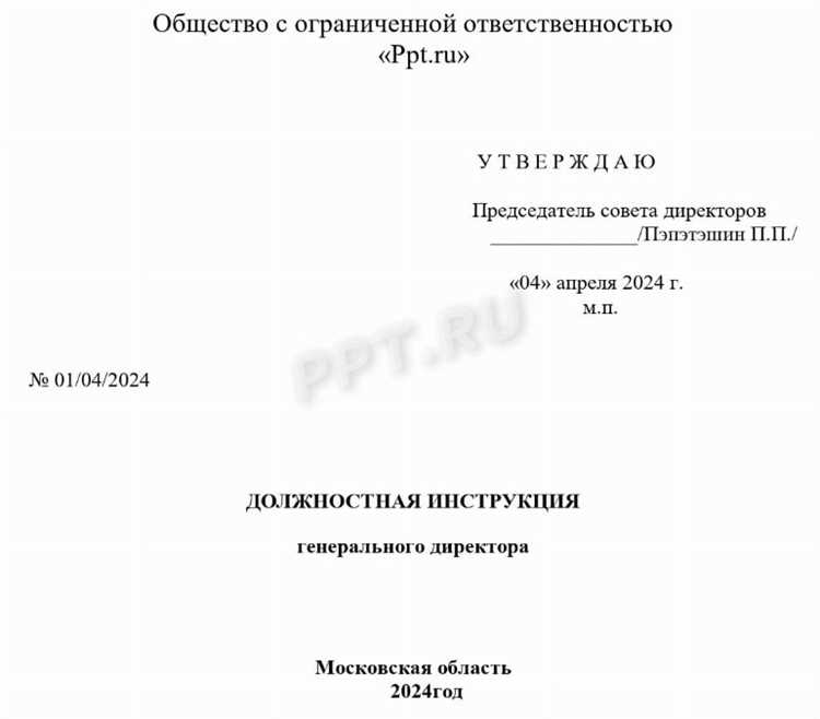 Формулировка темы и цели служебной записки