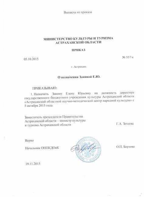 Какие сведения обязательно должны быть в структуре записки