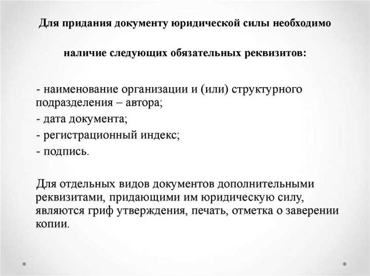 Документ излагающий какой либо вопрос адресованный руководителю организации Документ излагающий какой либо вопрос адресованный руководителю организации