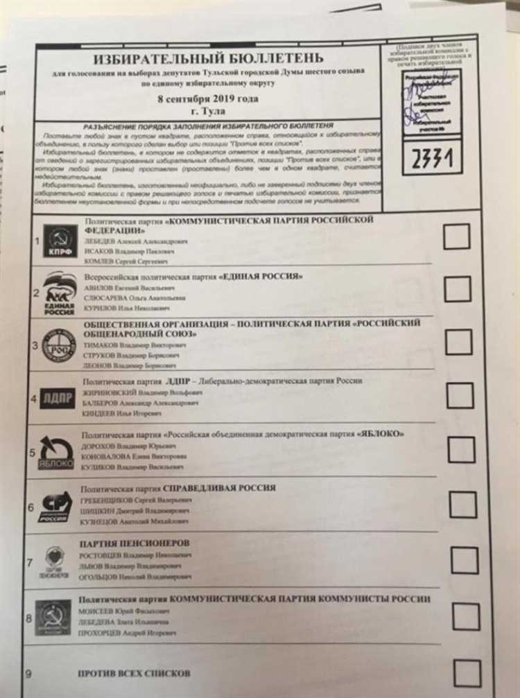 Правила и сроки подачи документа для получения бюллетеня