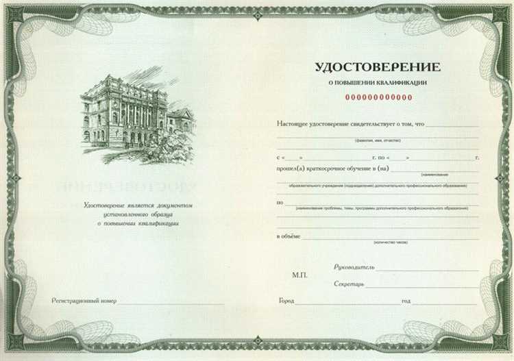 Документ о квалификации выдается на бланке образец которого устанавливается Документ о квалификации выдается на бланке образец которого устанавливается