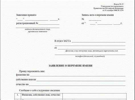 Сроки хранения и повторное получение документа о смене фамилии