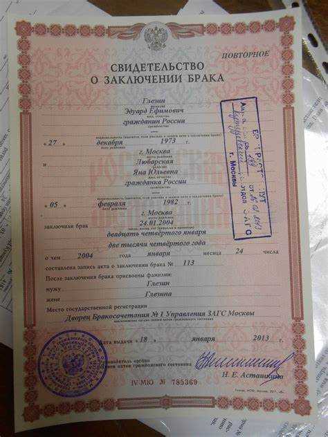 Документ о смене фамилии что это