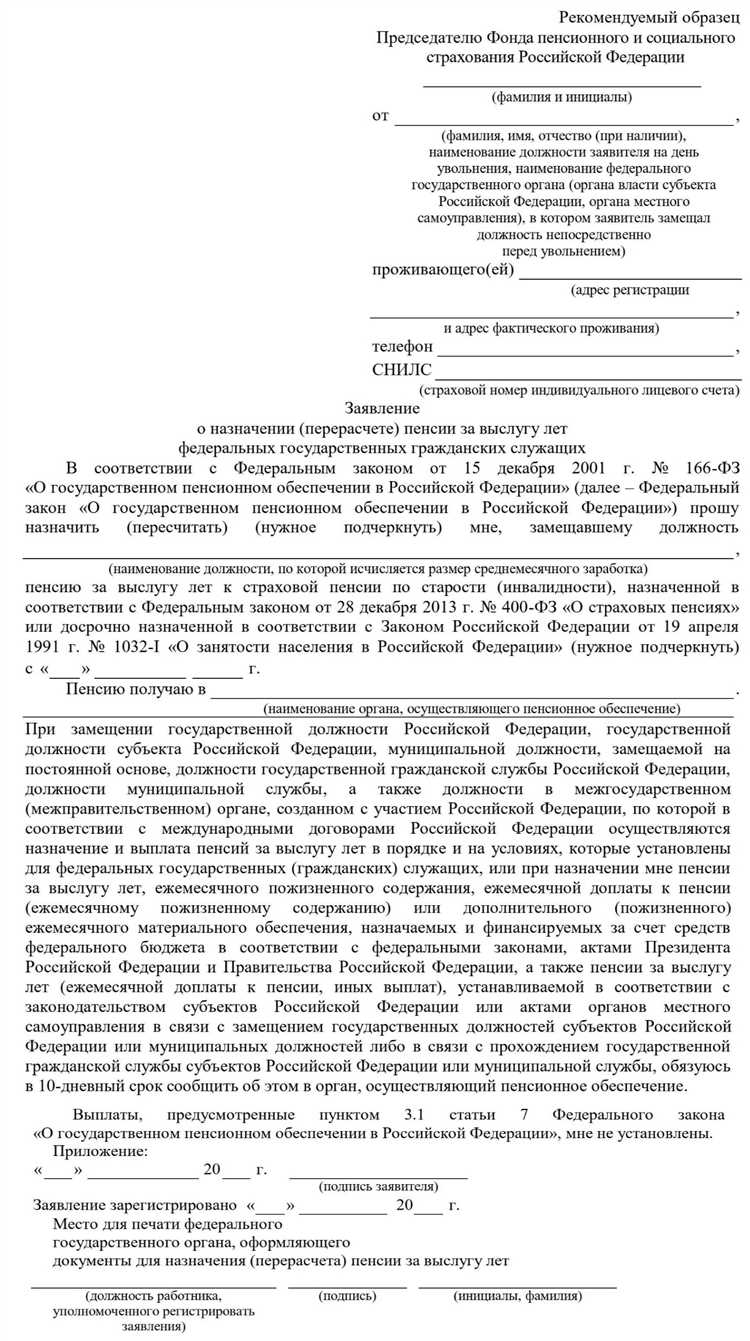 Документ о выслуге лет что это Документ о выслуге лет что это