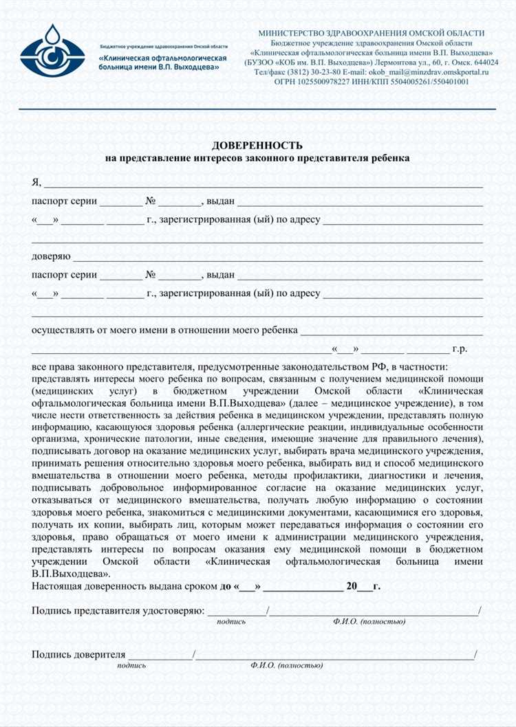 Как оформить доверенность на представление интересов