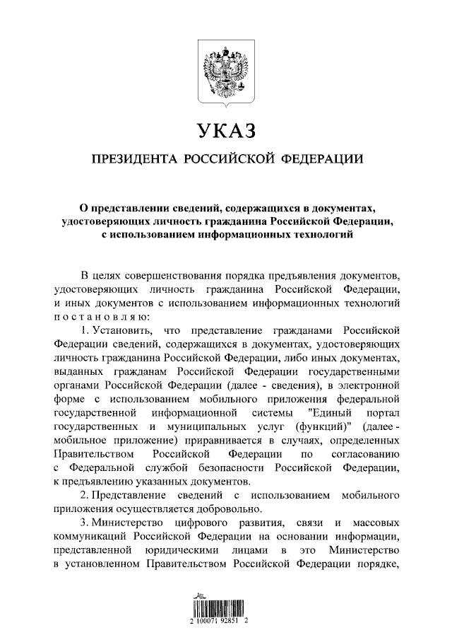 Как добавить представителя в личном кабинете на Госуслугах