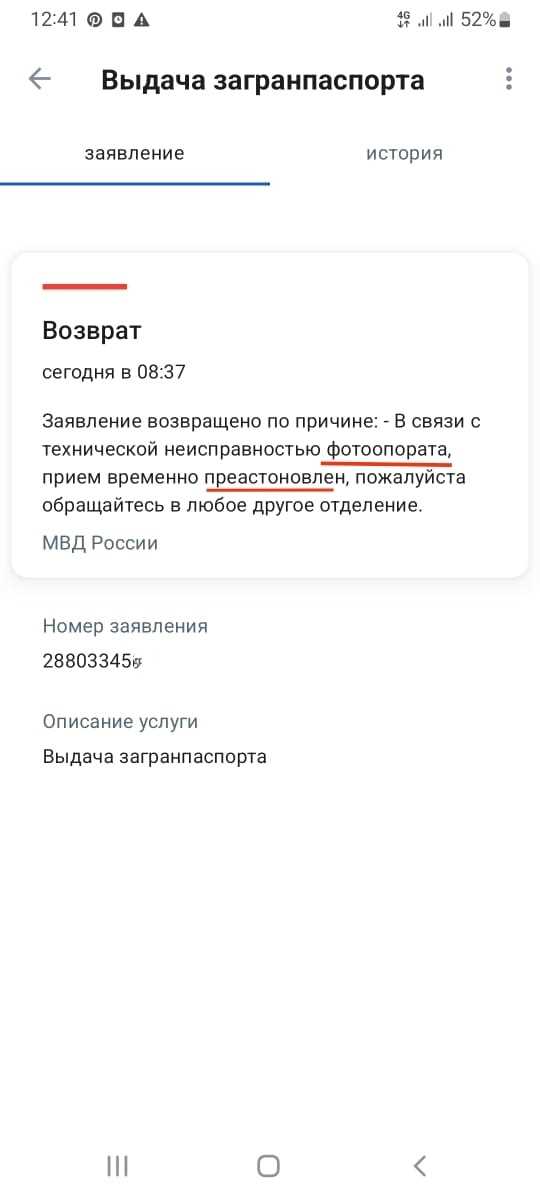 Как отозвать ранее выданные полномочия через Госуслуги